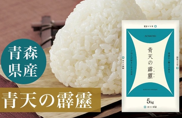 青天の霹靂10kg通販 安い