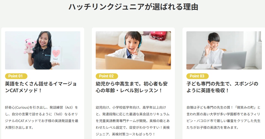 hattirinku-jr
