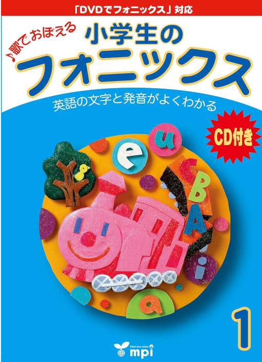 小学校英語モジュールDVD 1 英語　　フォニックス　ほぼ未使用品 小学校英語 英語モジュールDVD